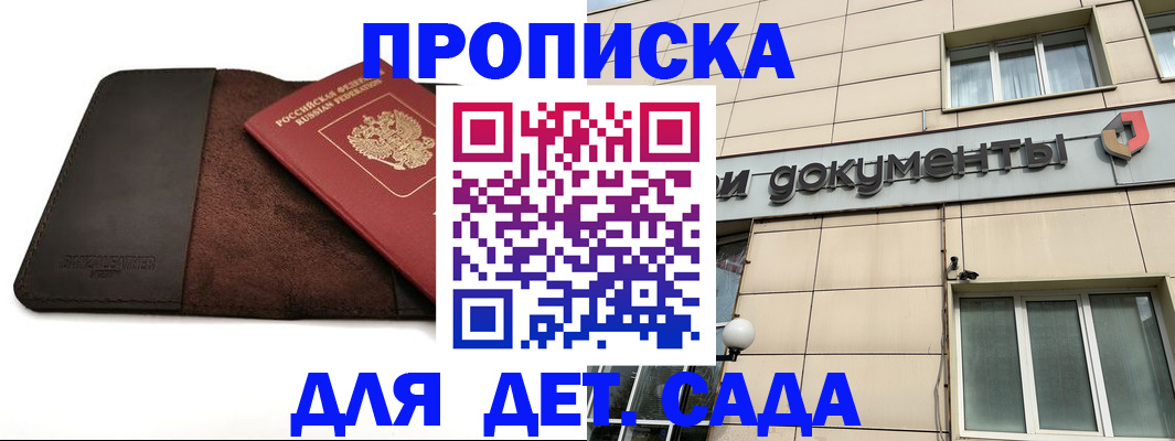 временная регистрация в Зернограде