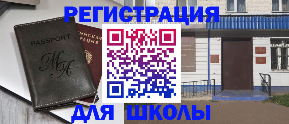 прописка иностранных граждан в Зернограде