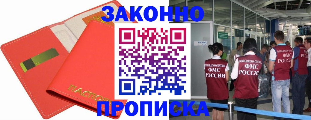 временная регистрация поиск в Зернограде