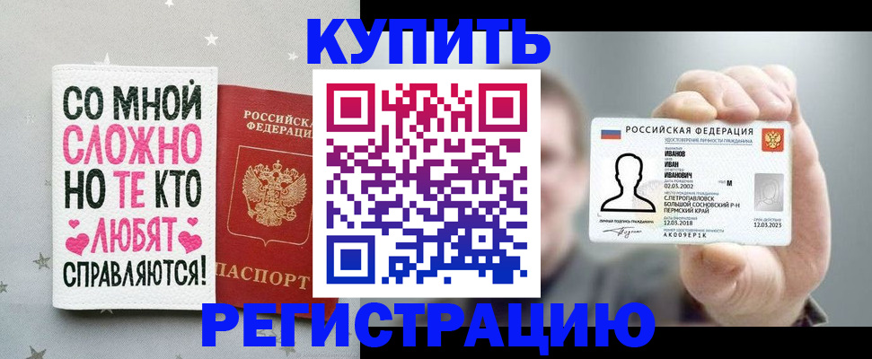 где прописаться в Зернограде