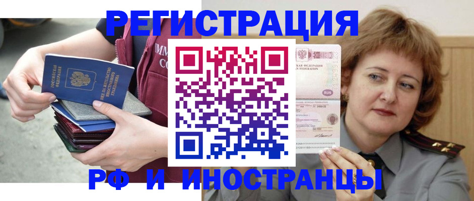 прописка в квартире в Зернограде