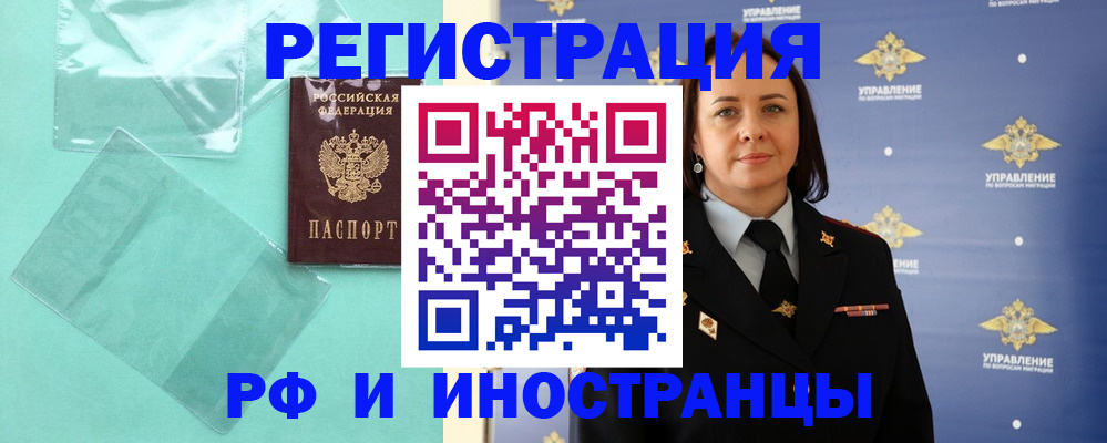 временная регистрация адрес в Зернограде