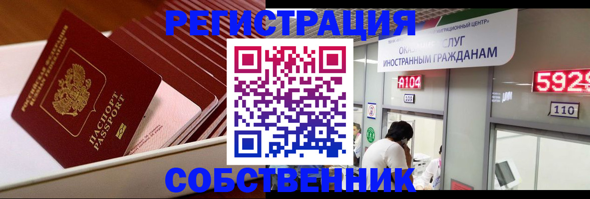 временная регистрация госуслуги в Зернограде